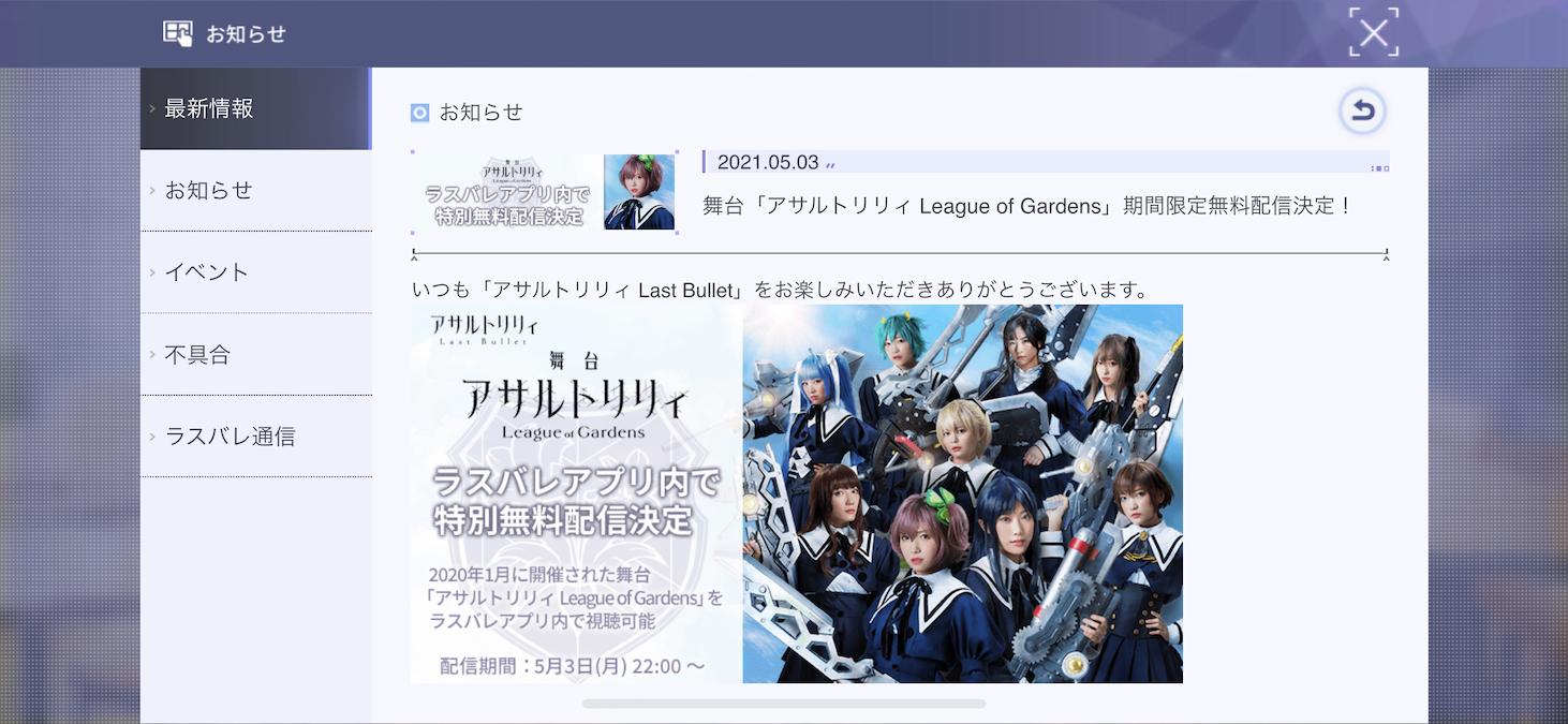 League Of Gardens 感想 Terry Yの22時 League Of Gardens 感想 Terry Yの22時
